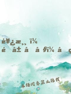 西游，開局唐僧，取經(jīng)算我輸